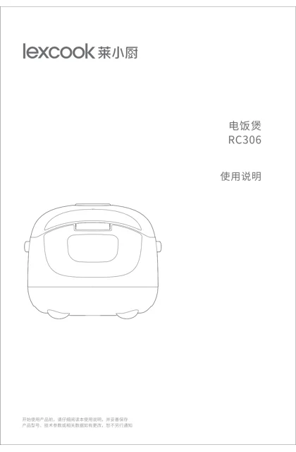lexy 莱克 RC306